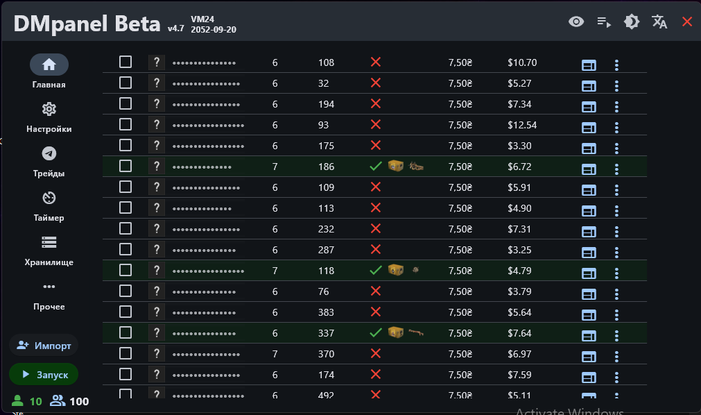 DMpanelHack Dashboard